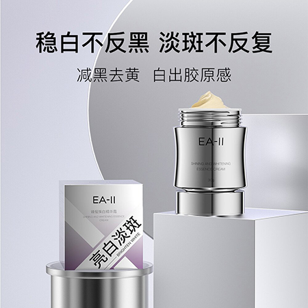臻耀焕白精华霜