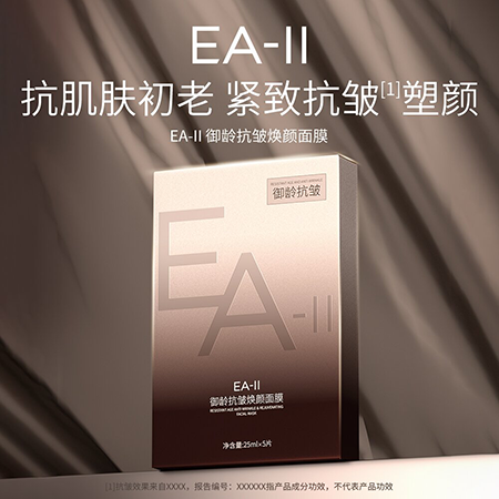 御龄抗皱焕颜面膜